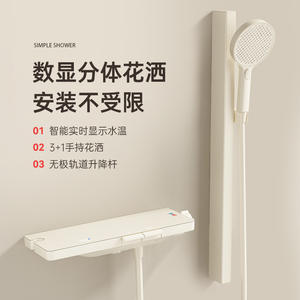 Juego de ducha simple con pantalla digital, color blanco crema, con indicador de temperatura y barra elevadora - Product Image 4