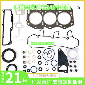 Kit de révision moteur diesel Kubota Yanmar V1500, segments de piston, joint de culasse pour excavatrice - Product Image 3
