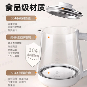 กาต้มน้ำไฟฟ้ามีเดีย 1.5 ลิตร ปิดอัตโนมัติ ควบคุมอุณหภูมิ หม้อสุขภาพสำหรับชงชา ใช้ในครัวเรือน สำนักงาน - Product Image 4