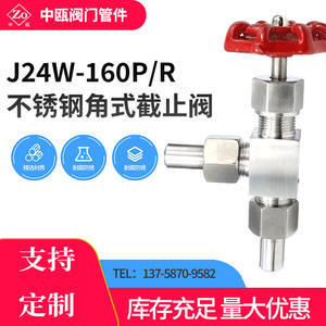 J24W-160P Stainless Steel Right Angle Manual Needle Valve 304/316 High Pressure Welded Instrument Needle Valves - Product Image 4