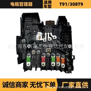 Gestionnaire de <span class=keywords><strong>batterie</strong></span> YL01741480 pour Peugeot 408 Citroën <span class=keywords><strong>C4</strong></span> <span class=keywords><strong>Picasso</strong></span>, numéro de pièce plastique 9675350380 - Product Image 5
