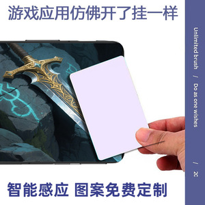 Carte de lancement de jeu Nfc, carte blanche Ntag215, capacité de stockage 888 pour les jeux et les applications professionnelles - Product Image 2