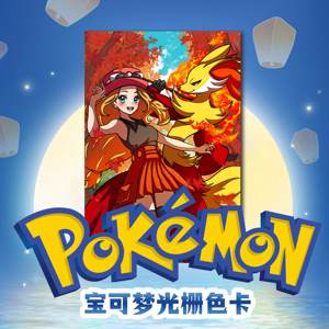 DM Pokemoned Plateau de <span class=keywords><strong>jeu</strong></span> d'art lenticulaire à thème automne, personnalisable, écologique, holographique, Shikishi, pour affichage et décoration, cadeau - Product Image 4