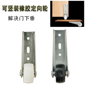 Roulette de support inférieure pour porte coulissante, version roue noire, antirouille, usage intérieur - Product Image 5