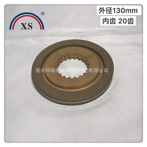 Disco de freno Komori de 20 dientes para motor principal de impresora - Product Image 2
