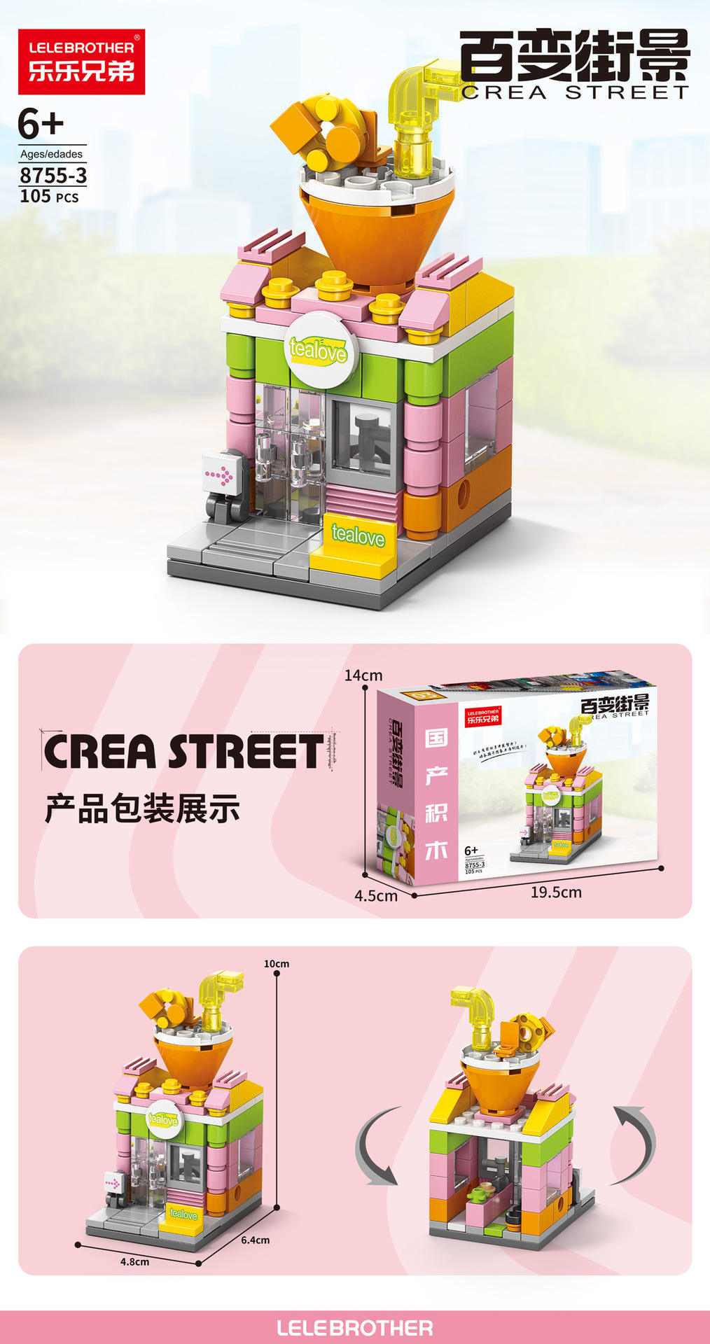 8755-3 magasin de thé au lait 105 capsules [boîte couleur]