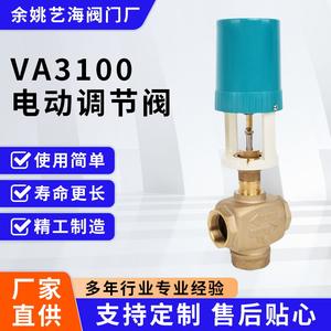 Válvula Reguladora Eléctrica de Latón de Dos Vías para Control de Agua en Conductos de Aire, AC 220 V, Tipo Proporcional Integral - Product Image 3