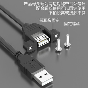 <b>Usb</b> Extension <b>Cable</b> 0.3m Male To Female With Ear Tabs Screw Holes For Secure Mounting - Product Image 2
