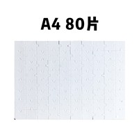 Puzzle vierge de sublimation UV personnalisé en usine 120 pièces