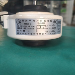 Moteur à induction monophasé AUX YYK19-4 19W 220V 1200 tr/min pour usage interne de climatiseur - Product Image 1