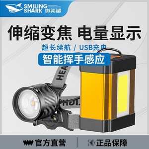 Linterna frontal Smiling Shark M80 de aleación de aluminio con sensor de ondas, recargable tipo C para senderismo - Product Image 5