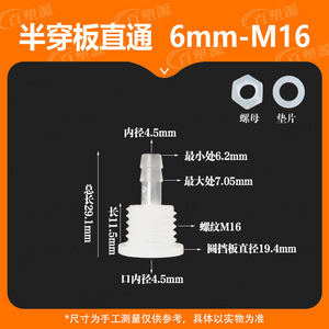 ข้อต่อพลาสติกเกลียว M16 พร้อมน็อตและแหวนรองสำหรับการเชื่อมต่อท่อ - Product Image 5