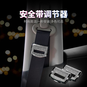 Clip de Hebilla de Cinturón de Seguridad de Coche con Diamantes Universales al por Mayor, Tope de Clip de Fijación de Cinturón de Seguridad de Coche, Accesorios de Coche Brillantes - Product Image 3