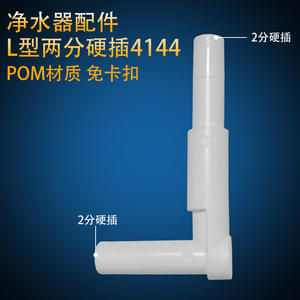 Conector en Forma de L de 2 Entradas con Conexión Rígida 4144 de Material POM para Purificador de Agua - Product Image 1