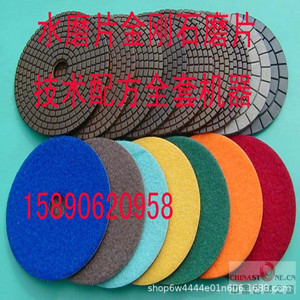 Ligne de production de machines à disques de meulage à sec en acier au carbone bleu pour sols en résine et ciment - Product Image 4