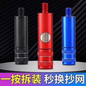 Landing Net Quick Connector 8mm Aluminum High Strength Universal Accessory for Fishing Net Head - Product Image 3