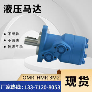 Moteurs hydrauliques cycloïdaux série OMR/OMP de la marque Yunyang, moteurs orbitaux et à pistons pour grues de camions, basse pression, haute vitesse - Product Image 4