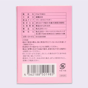 Ingredientes para el Cuidado de la Piel al por Mayor, Materia Prima Cosmética Factor 11, Productos Químicos - Product Image 2