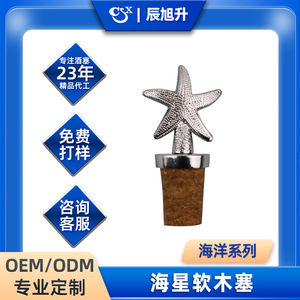 Silver Starfish Wine Stopper Zinc Alloy Cork Sealing Bottle Stopper For Wine Bottles - Product Image 5