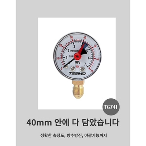 เกจวัดแรงดัน Tesmo 0-70 กก.ซม.² หน้าปัด 40 มม. สำหรับทดสอบสารทำความเย็นในเครื่องปรับอากาศ - Product Image 3