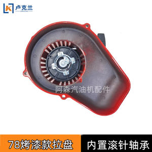 YD78 Greenhouse Snow Road Blower Hand-Pull <b>Starter</b> Wind-Powered <b>Fire</b> Extinguisher Painted Chainsaw Power Tool Accessories - Product Image 5