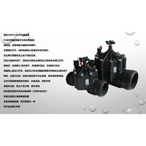 Válvula Solenoide Hidráulica para Riego DN80, Cuerpo de Plástico con Revestimiento de Goma, Accionamiento Electromagnético para Sistemas de Riego de Campos y Céspedes - Product Image 3