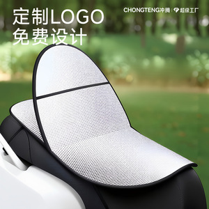Electric Vehicle <b>Sunscreen</b> Seat Cushion Aluminum Foil Summer Heat Insulation Cooling Motorcycle Seat Cover - Product Image 2