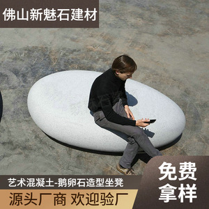 New Stone Building Materials Artificial Stone <b>Bench</b> XMS006 Outdoor Park Square GRC Concrete Pebble Chair - Product Image 5