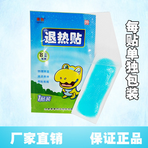Parches Reductores de Fiebre para Niños Qinlu (4 parches por caja) - Enfriamiento Físico y Reducción de Fiebre para Bebés en Verano - Product Image 2