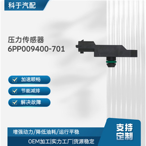 เซ็นเซอร์วัดแรงดัน 6PP009400-701 แบบเกลียว OEM สำหรับยานยนต์ - Product Image 5