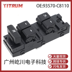 Interruptor Elevavidrios Yitrum 93570-C8110 para Hyundai I20 2010-2015, Control Eléctrico Automático 12V - Product Image 5
