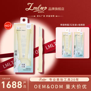 Tondeuse à sourcils LMLTOP Micro Mesh 2 pièces en acier inoxydable Panda Box TOP-029 - Product Image 5