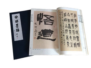 金点宣纸印刷 - 定制中国画和书法艺术品 - Product Image 2