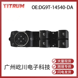 สวิตช์ควบคุมกระจกรถยนต์ฟอร์ด DG9T14540DA สวิตช์ควบคุมไฟฟ้า 12V อัตโนมัติ - Product Image 5
