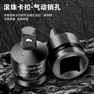 อะแดปเตอร์ซ็อกเก็ตทูโอเซ่น 3/4 นิ้ว ตัวลดขนาดสแตนเลสสำหรับประแจลม - Product Image 3
