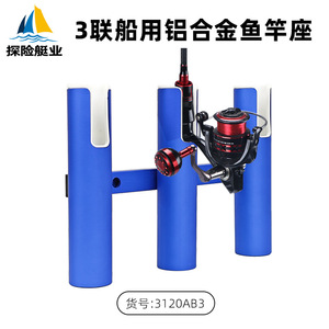 Porte-canne à pêche en aluminium antirouille avec doublure intérieure, nouveaux accessoires pour bateaux de pêche, yachts et navires - Product Image 2