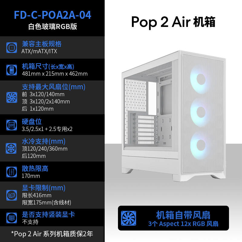 Pop 2 air verre blanc-version rgb