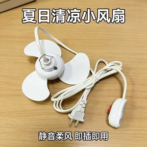 Mini Electric Fan 7 9.9 In Foldable Desktop Cyclone Fan For Dormitory With Corded Plug Mechanical <b>Control</b> - Product Image 2
