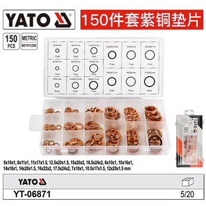 ชุดปะเก็นทองแดงยาโตะ 150 ชิ้น แบบเมตริก สำหรับซ่อมเครื่องยนต์และปิดผนึก - Product Image 1