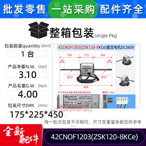 มอเตอร์ไร้แปรงถ่าน ZSK120-8KCe รุ่น 42CNOF1203 สำหรับพัดลมภายในเครื่องปรับอากาศ ใช้ในเชิงพาณิชย์ - Product Image 3