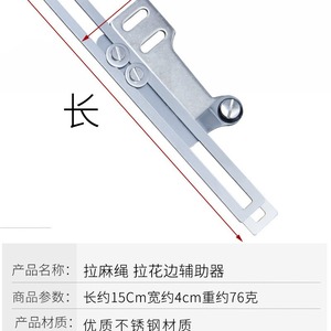 Outil de découpe réglable pour pièces d'équipement de traitement des vêtements, modèle 2304-16-A, utilisation DIY - Product Image 3