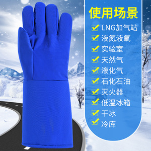 ถุงมือกันความเย็นนีโอพรีน 10 ออนซ์ -260C สำหรับสถานี LNG ห้องปฏิบัติการไนโตรเจนเหลว น้ำแข็งแห้ง ห้องเย็น - Product Image 1