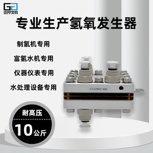 Gtian <b>Hydrogen</b> <b>Generator</b> 400ml Dual-Suction PEM Electrolyzer Stainless Steel Desktop <b>Hydrogen</b>-Rich Water Machine - Product Image 5