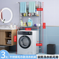 Support de toilette métallique personnalisé à 3 niveaux, support de machine à laver, blanc/noir, à poser au sol, organisateur de rangement gain de place pour salle de bain, logo personnalisé