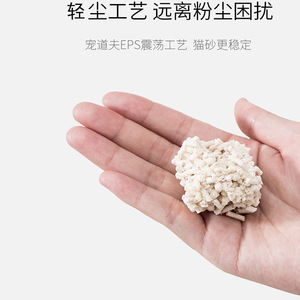 เต้าหู้แมวครอกสัตว์เลี้ยง Doff ทรายระงับกลิ่นกายแมวปราศจากฝุ่นปมข้าวโพด - Product Image 3