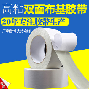 Cloth Double-Sided <b>Tape</b> High Strength Residue Free For Carpet Exhibition Wedding Photography - Product Image 5