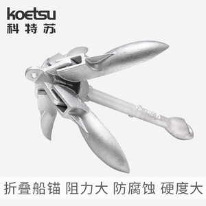 Folding Grapnel Anchor Carbon Steel Boat Kayak Fishing Inflatable Boat Anchor Rust Proof Lightweight Design - Product Image 3