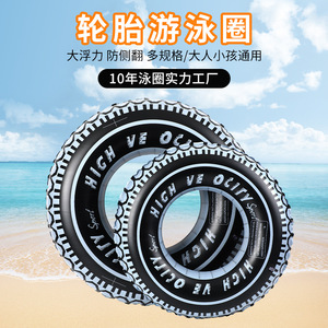 High Velocity Sport Tire Shape Swimming Ring For Children 22 Silk Thick PVC <b>Inflatable</b> <b>Float</b> Water Toy - Product Image 5