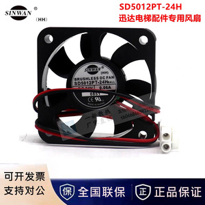 Ventilador DC Sin Escobillas SINWAN SD5012PT-24H 24V 0.06A para Refrigeración de Inversores y Gabinetes de Control de Ascensores - Product Image 5
