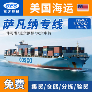 Logística Internacional Oriental Global, Transporte de Mercancías, FCL, LCL, Envío a EE. UU., Servicio Exprés Transfronterizo - Product Image 4